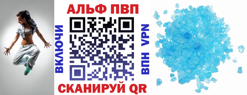 A PVP кристаллы  наркотики  Сердобск 