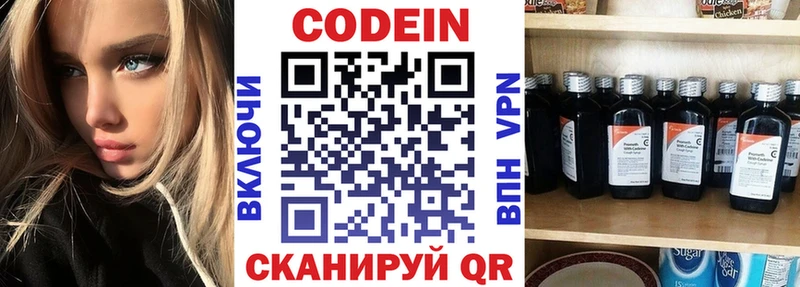 Кодеиновый сироп Lean напиток Lean (лин)  купить закладку  Сердобск 