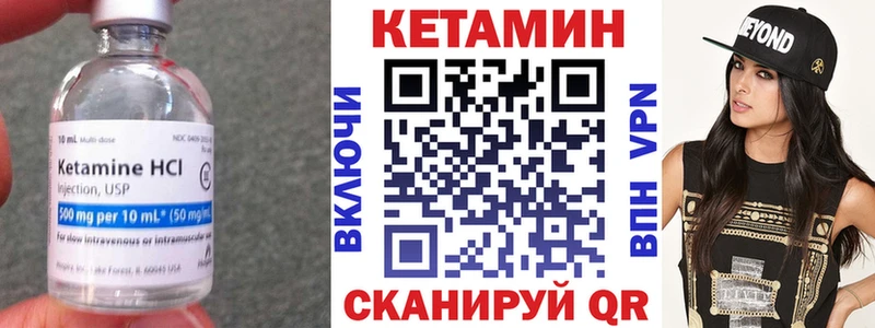 Кетамин VHQ Сердобск