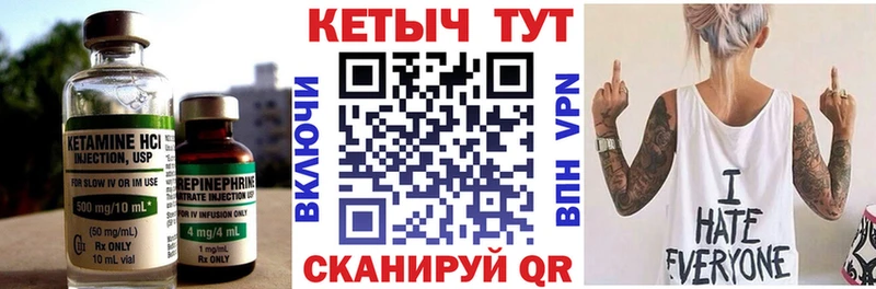КЕТАМИН ketamine  Сердобск 