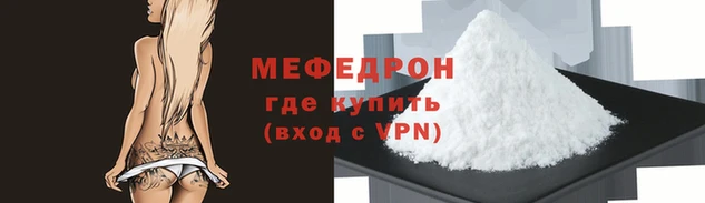 мефедрон VHQ Белокуриха