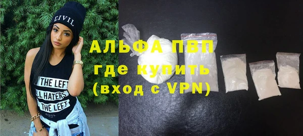 ALPHA PVP Белоозёрский