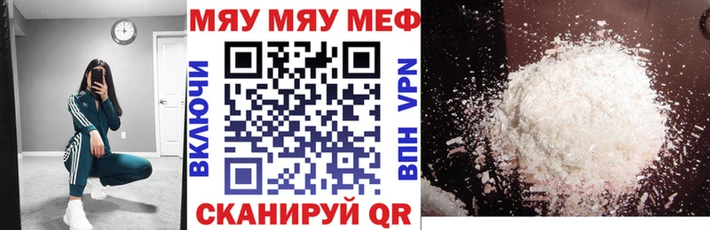 omg как войти  Сердобск  Меф мяу мяу 